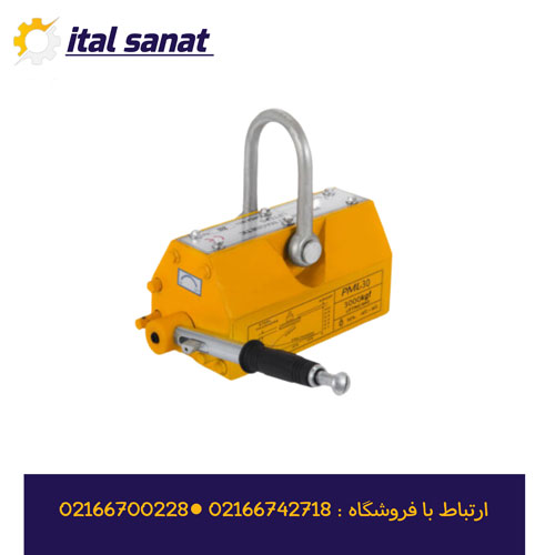 لیفترمگنت(مغناطیسی)-3تن-ویتال